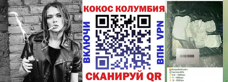 Кокаин FishScale  Лянтор 
