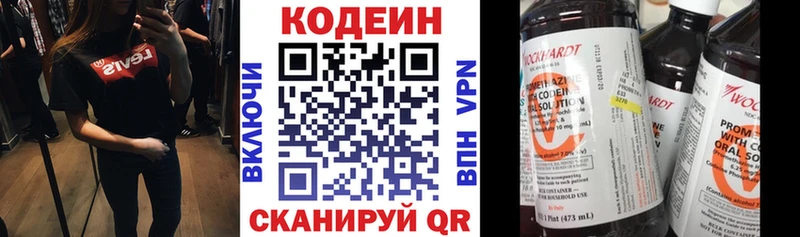 мега   сколько стоит  Лянтор  Кодеиновый сироп Lean Purple Drank 